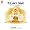 About Highway To Heaven Song
